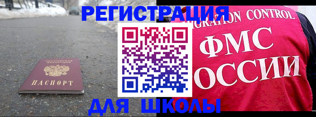 временная регистрация госуслуги в Лениногорске