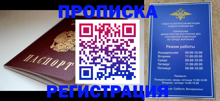 найти адрес прописки в Лениногорске