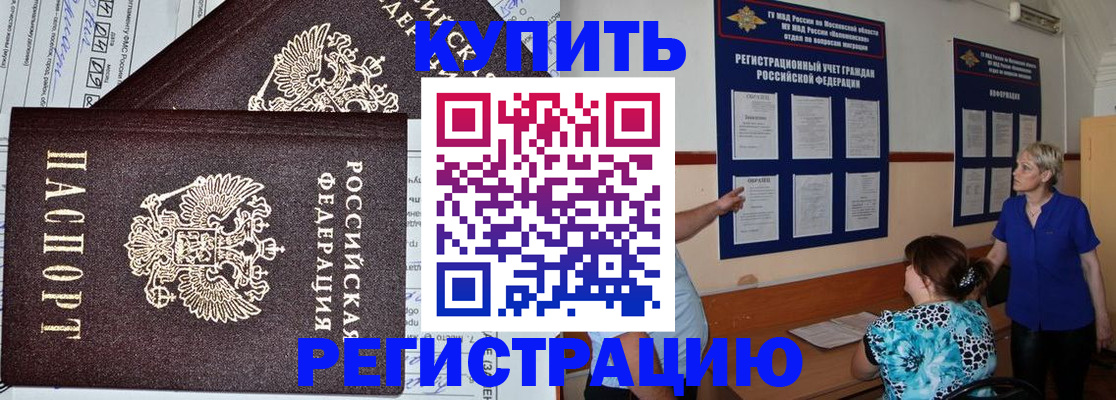 регистрация для дет. сада в Лениногорске