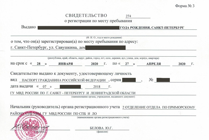 временная регистрация в Лениногорске временная регистрация в Лениногорске
